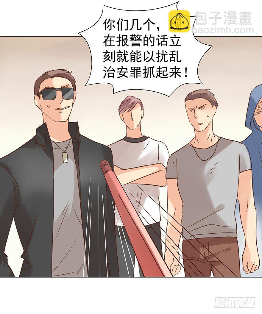对我们客气点-第46话