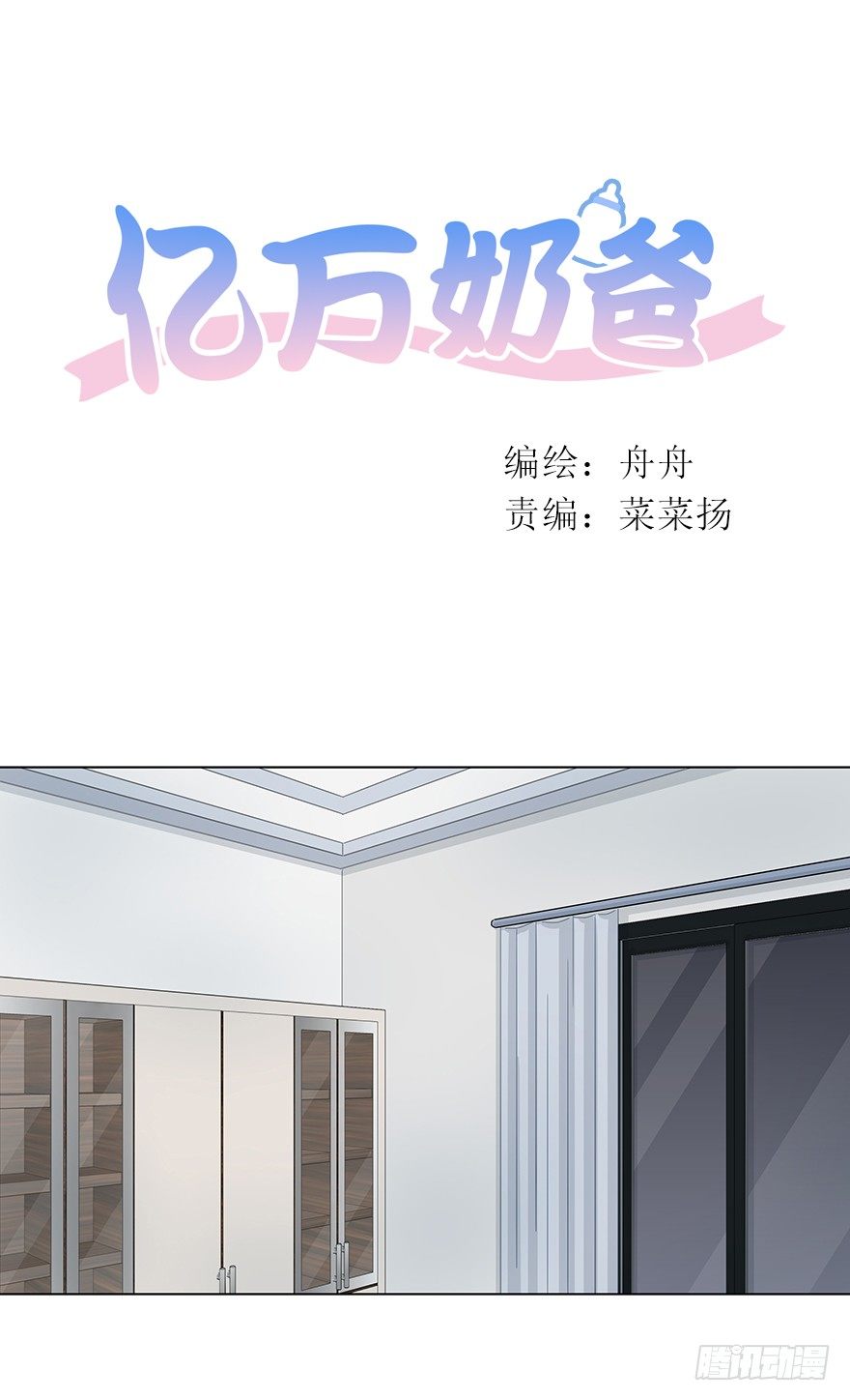 恋人的相处方式（上）-第48话
