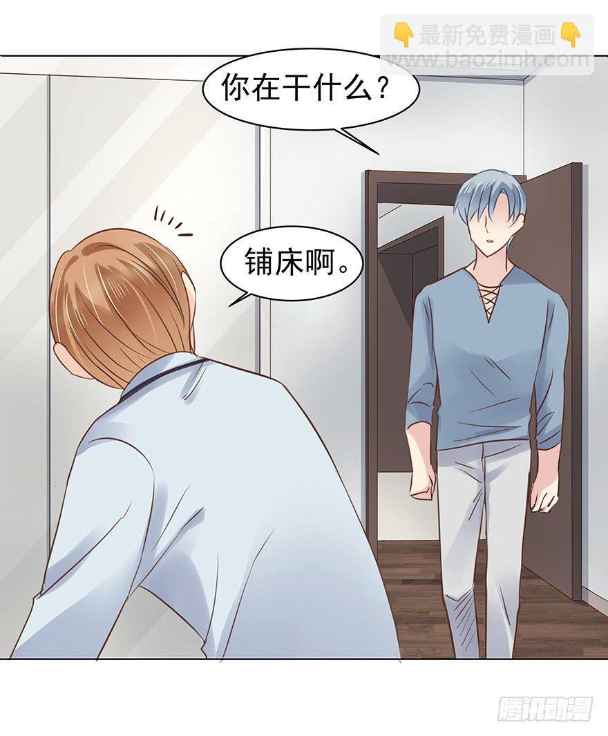 恋人的相处方式（上）-第48话