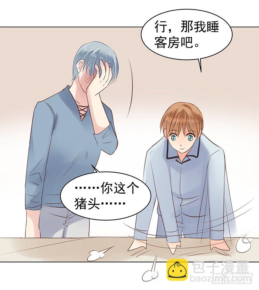恋人的相处方式（上）-第48话