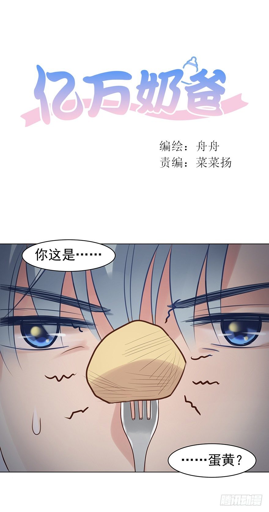 各自的帐（上）-第50话