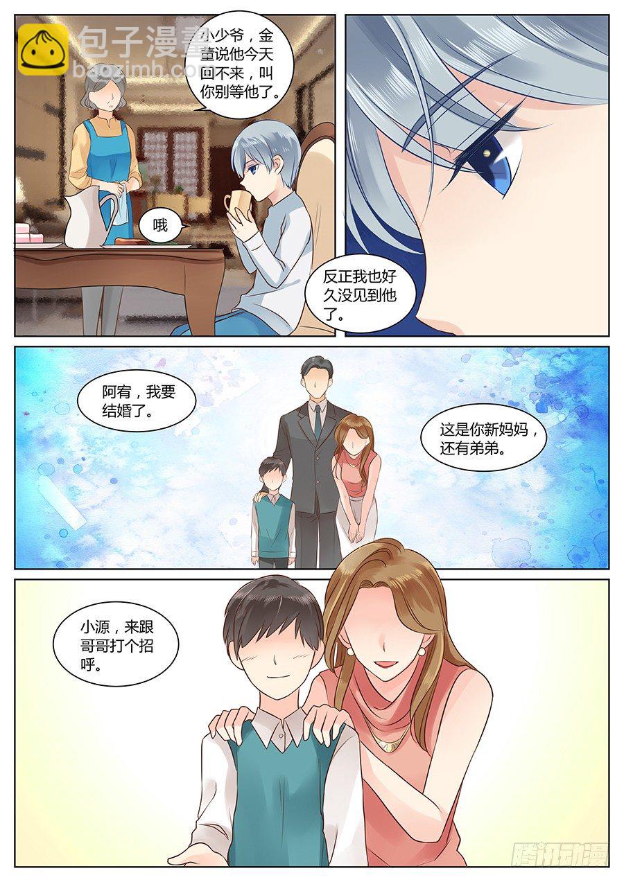 他对我笑了-第6话