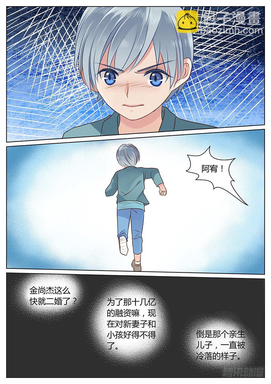 他对我笑了-第6话