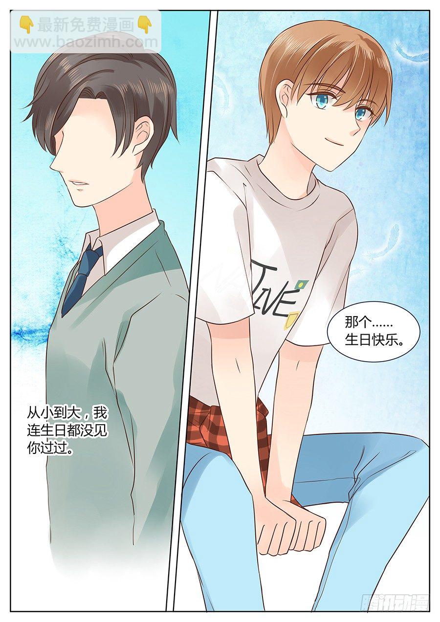 他对我笑了-第6话