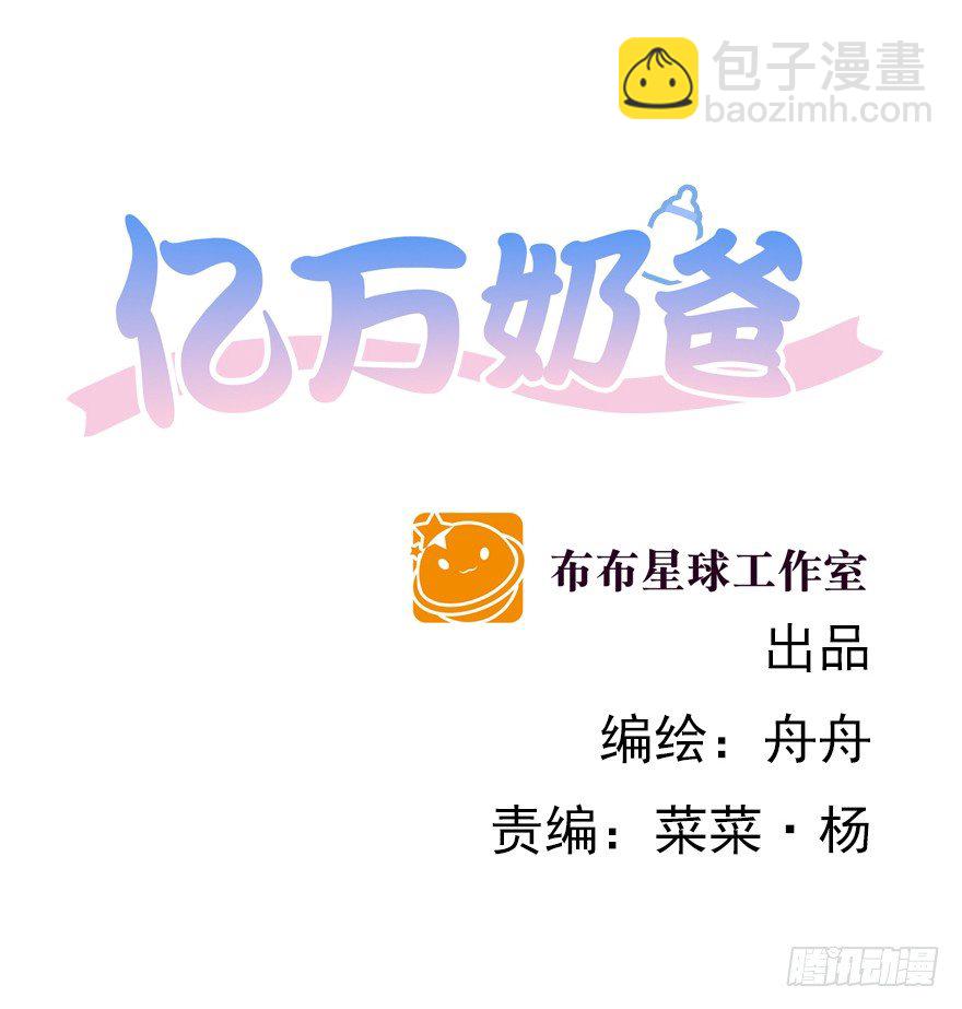 他不合格？-第54话