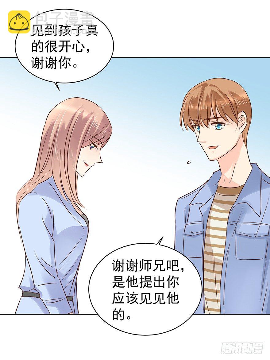 他不合格？-第54话