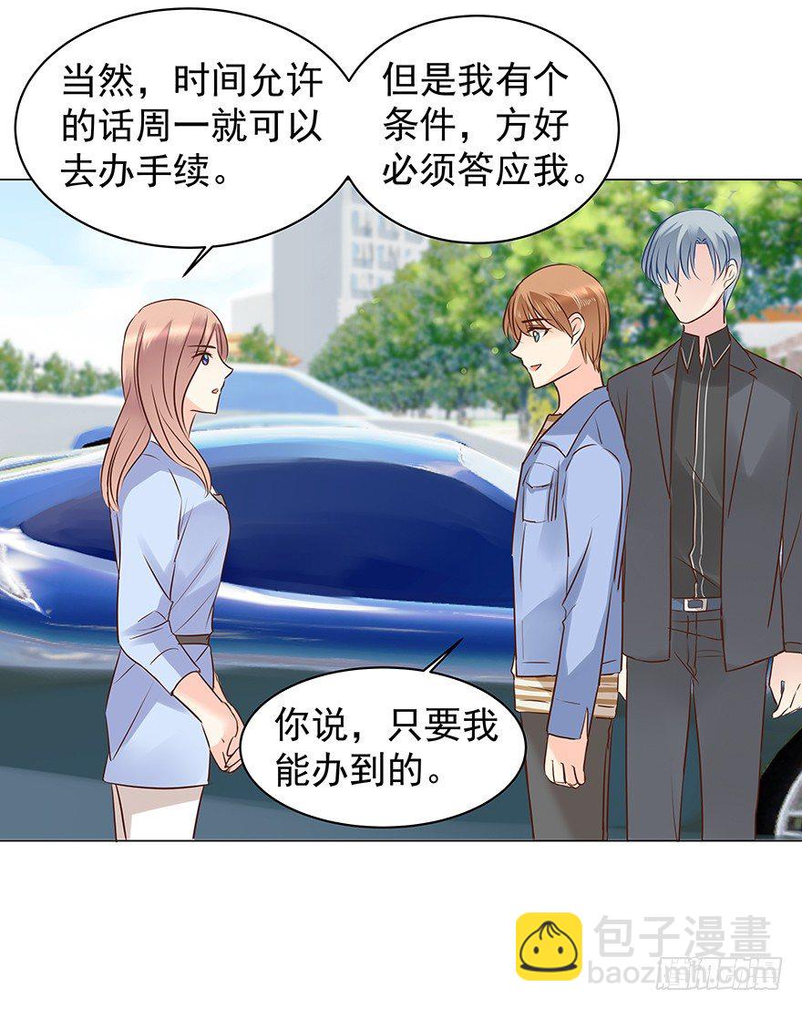 他不合格？-第54话