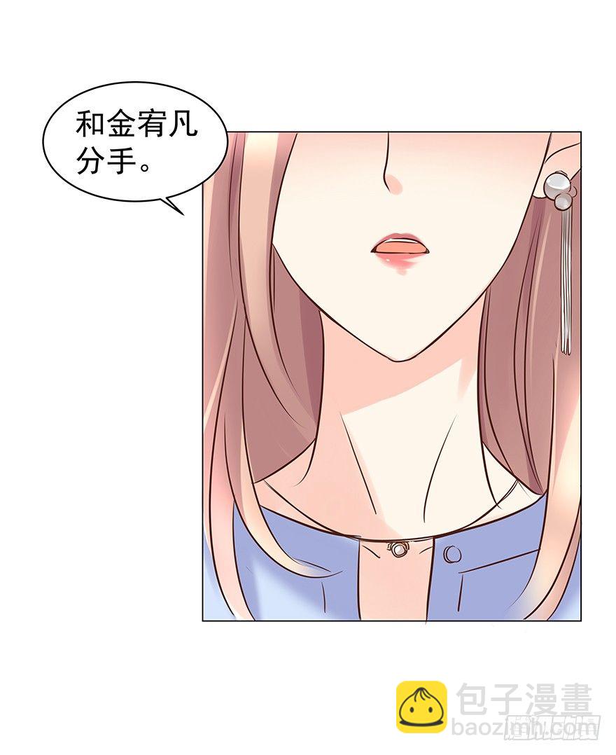 他不合格？-第54话