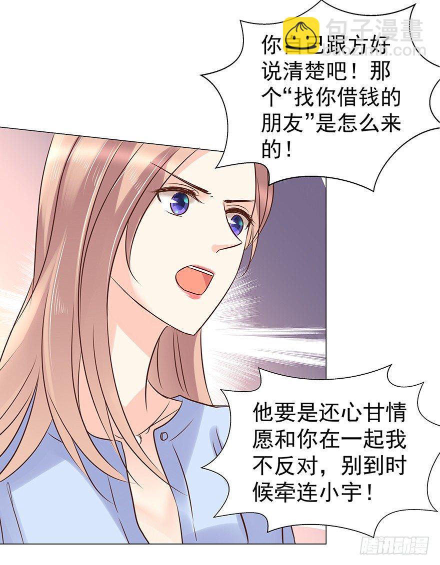 他不合格？-第54话