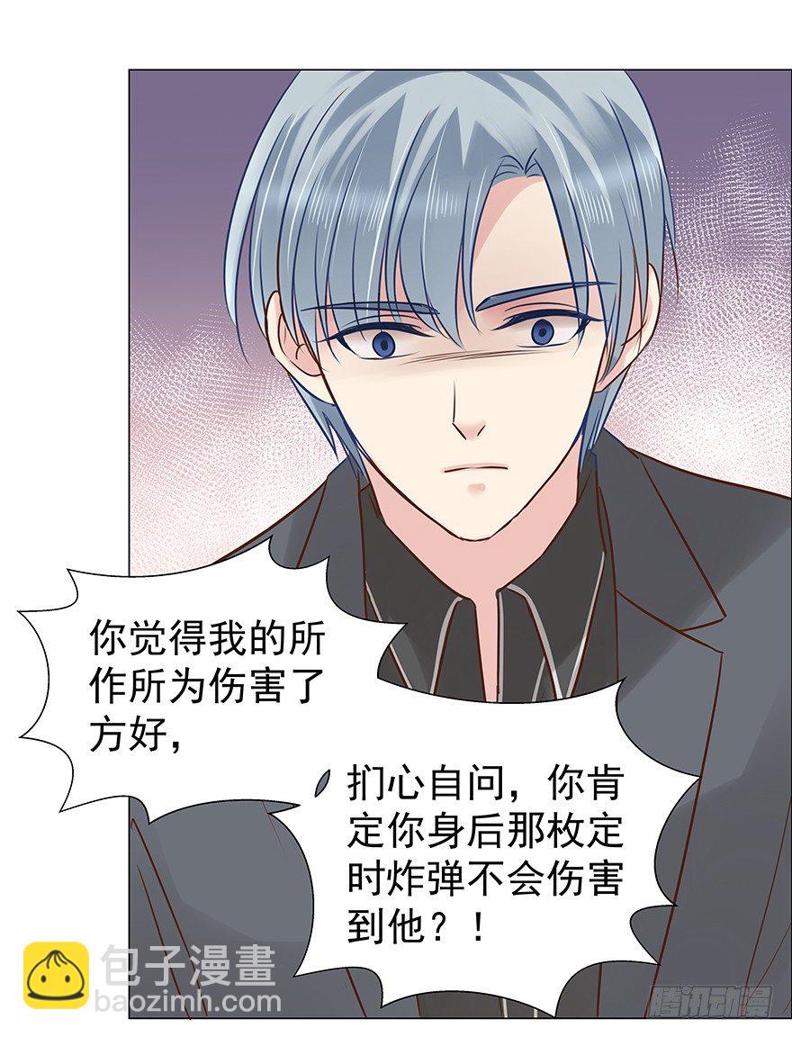 他不合格？-第54话