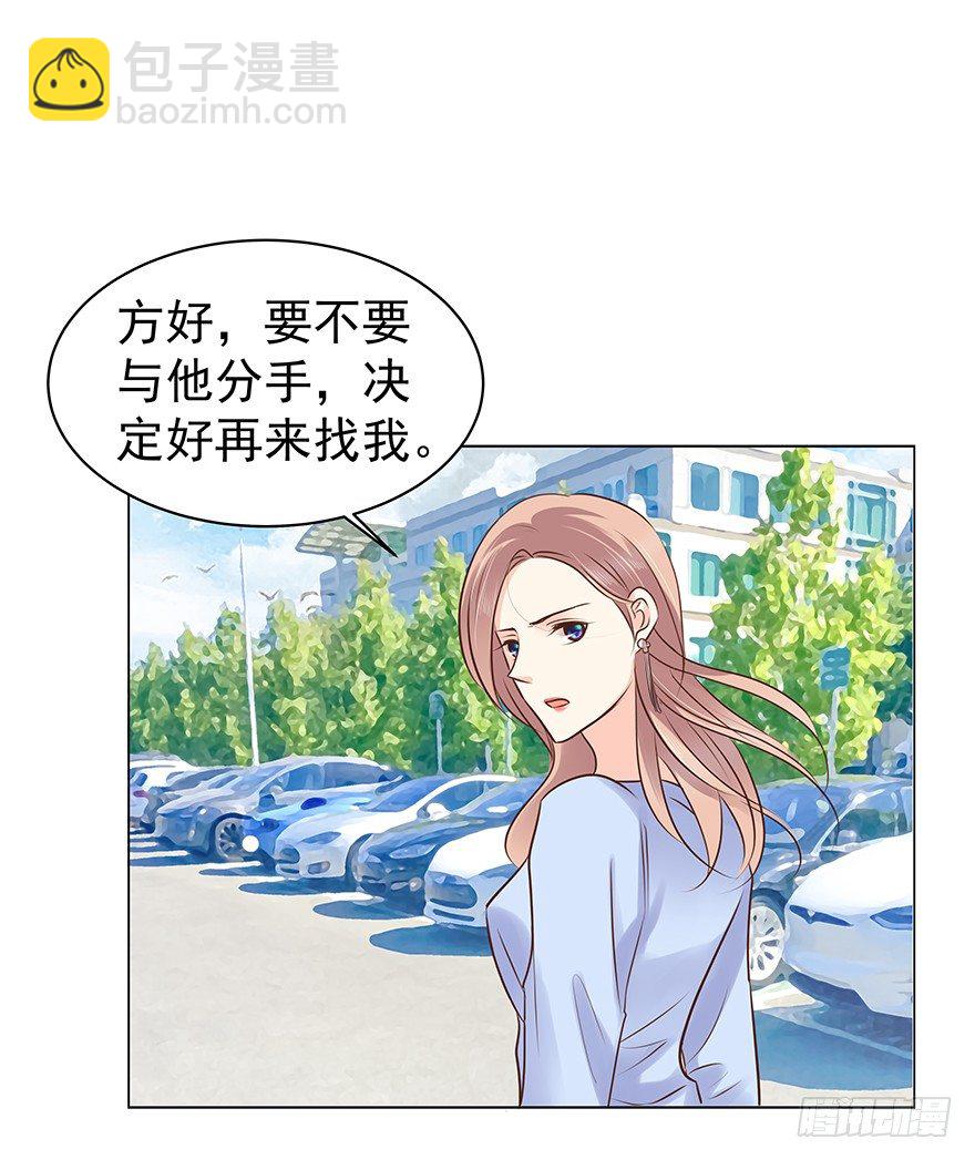 他不合格？-第54话