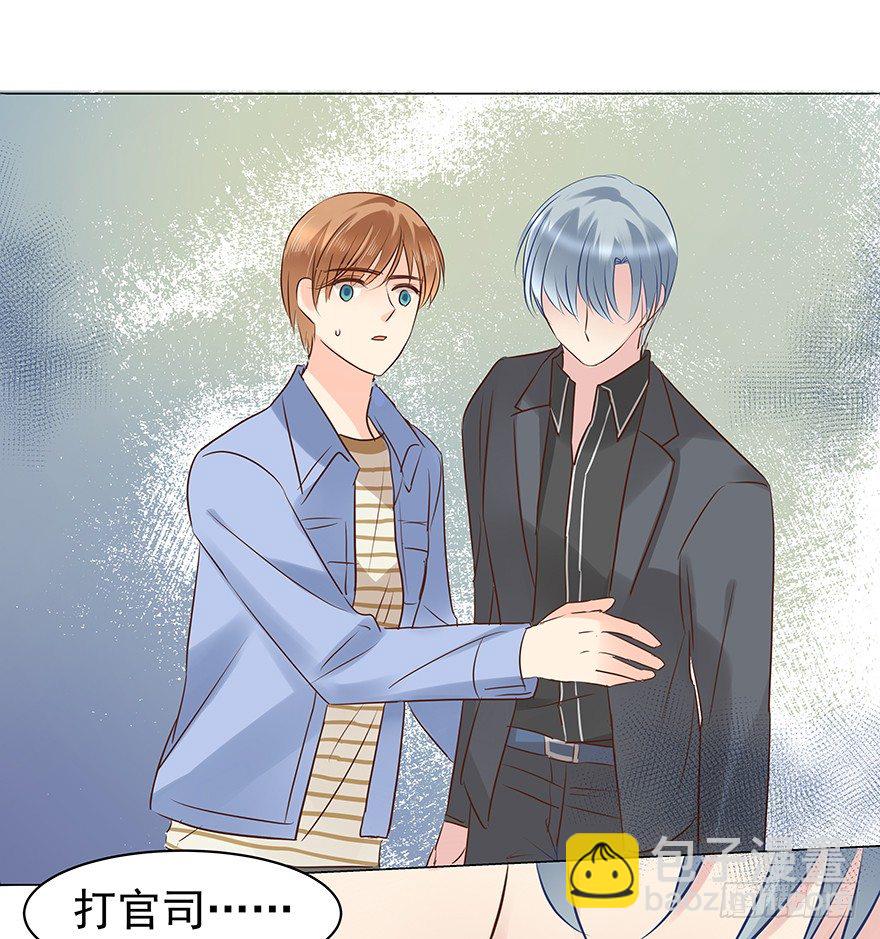 他不合格？-第54话
