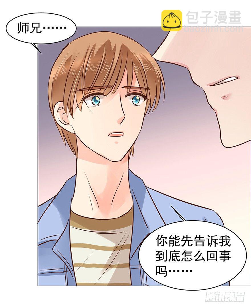 他不合格？-第54话