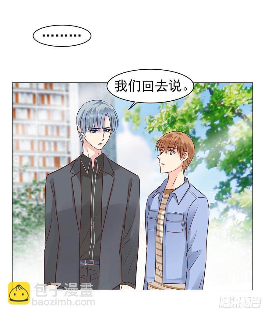 他不合格？-第54话