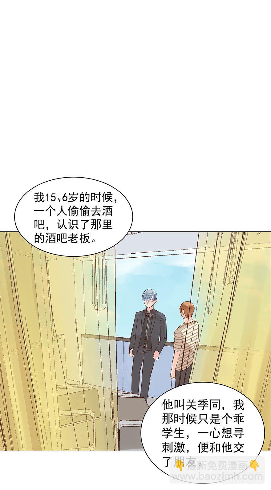 他不合格？-第54话