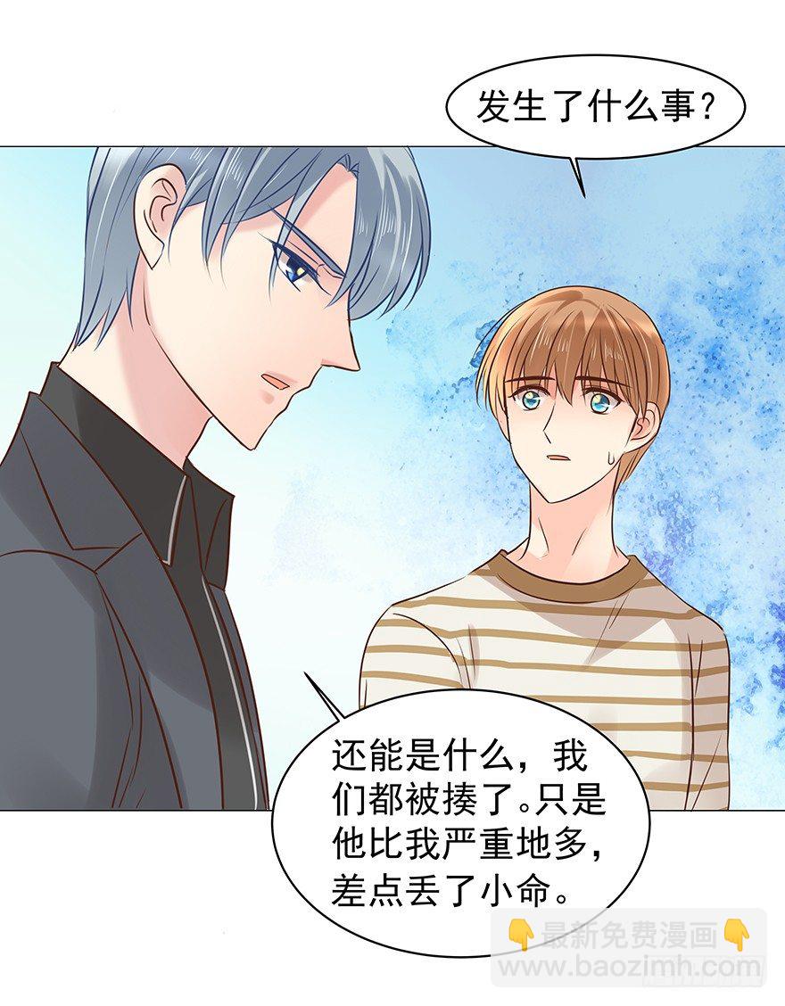 他不合格？-第54话