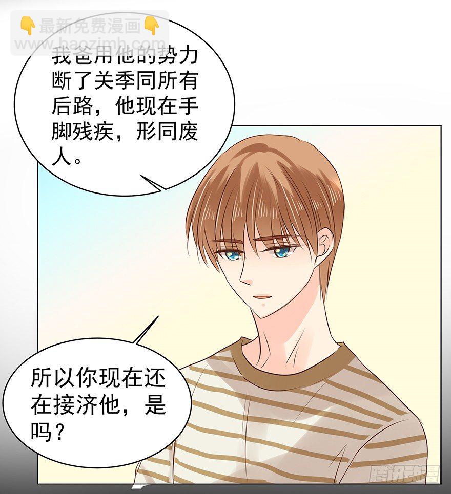 他不合格？-第54话