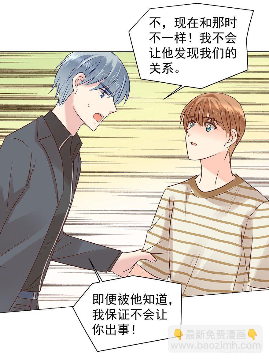 他不合格？-第54话