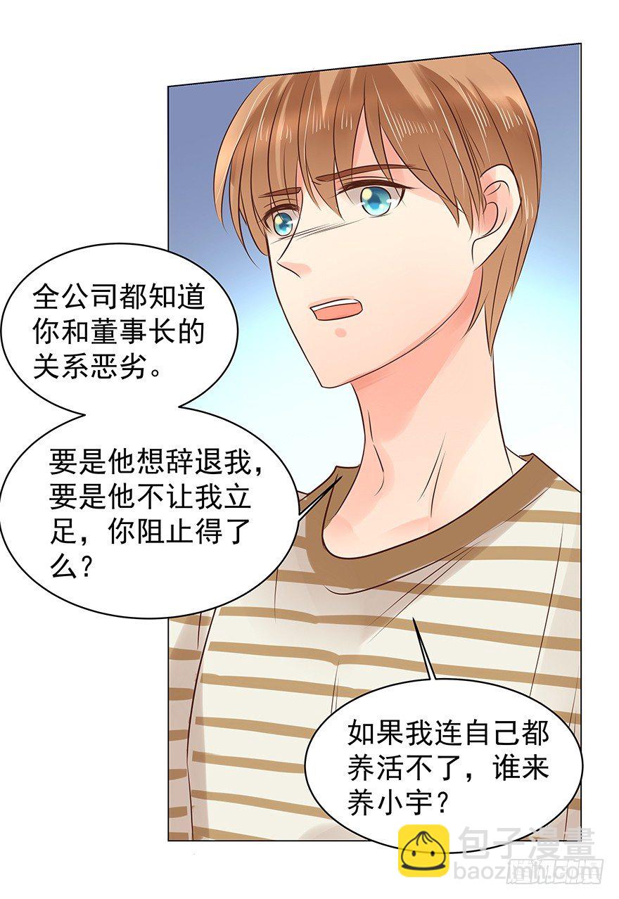 他不合格？-第54话