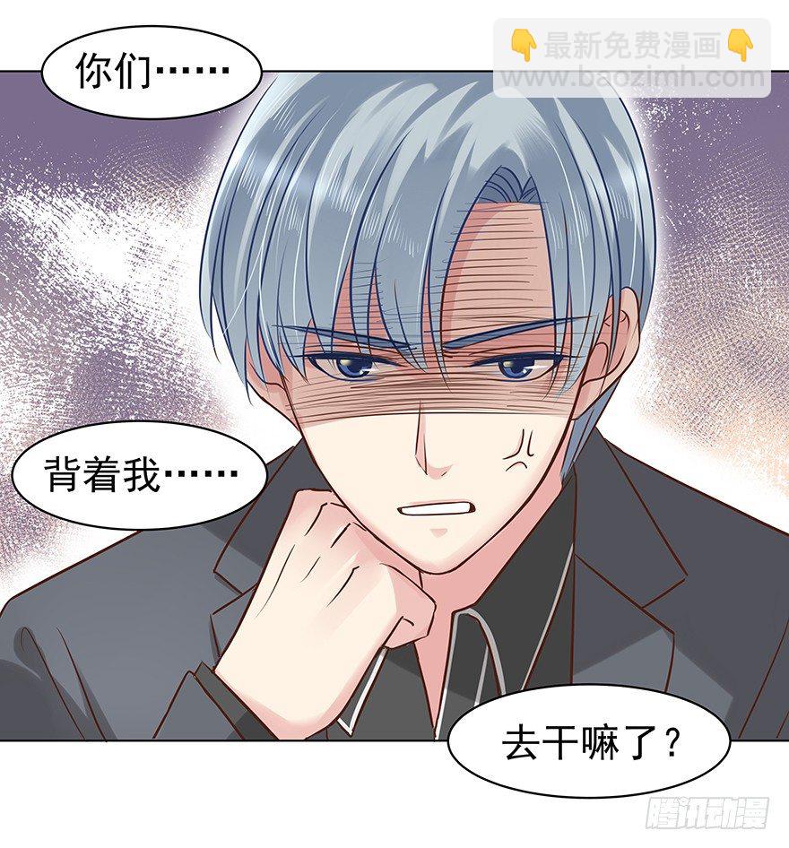 他不合格？-第54话