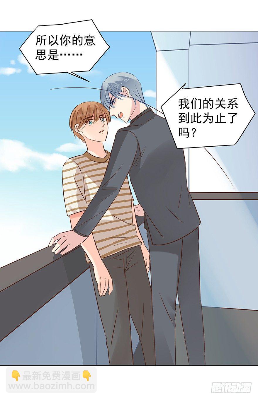 他不合格？-第54话