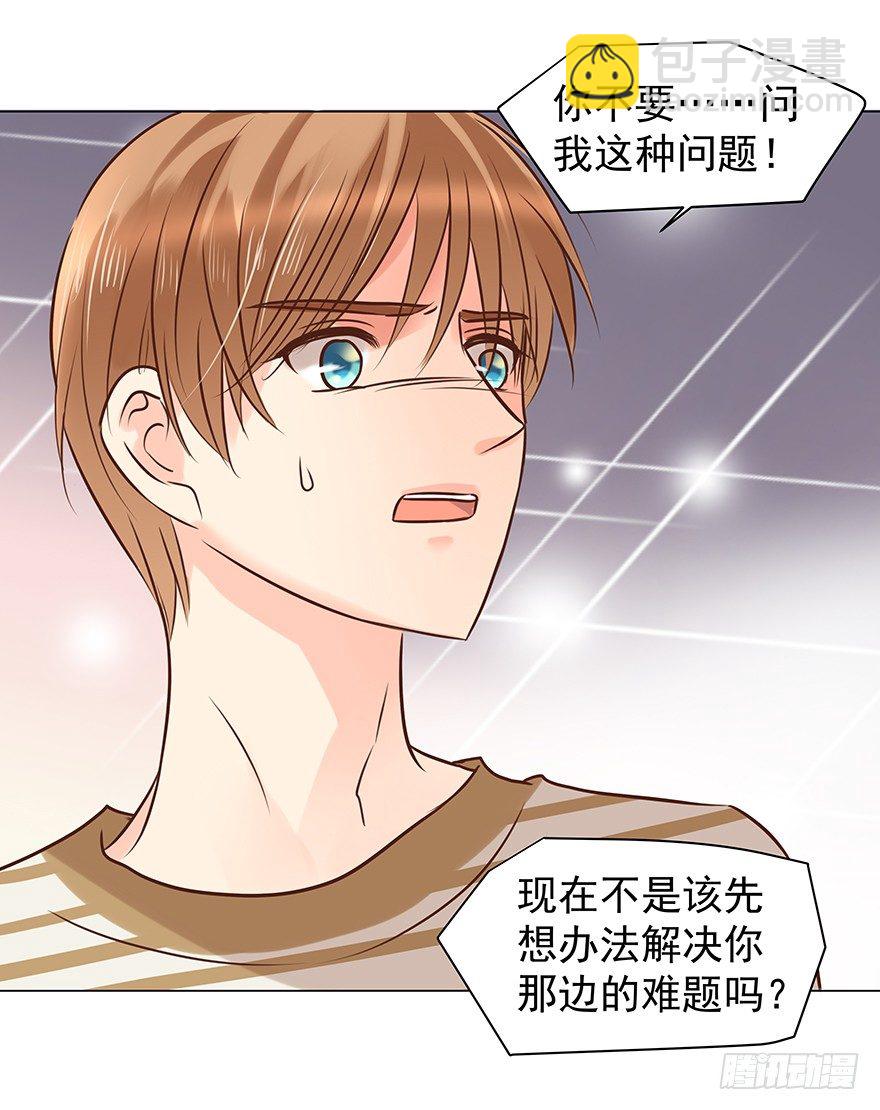 他不合格？-第54话