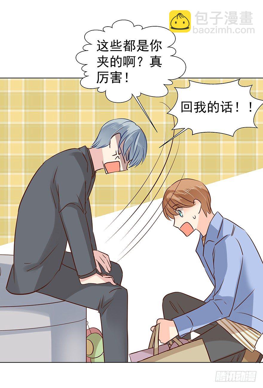 他不合格？-第54话