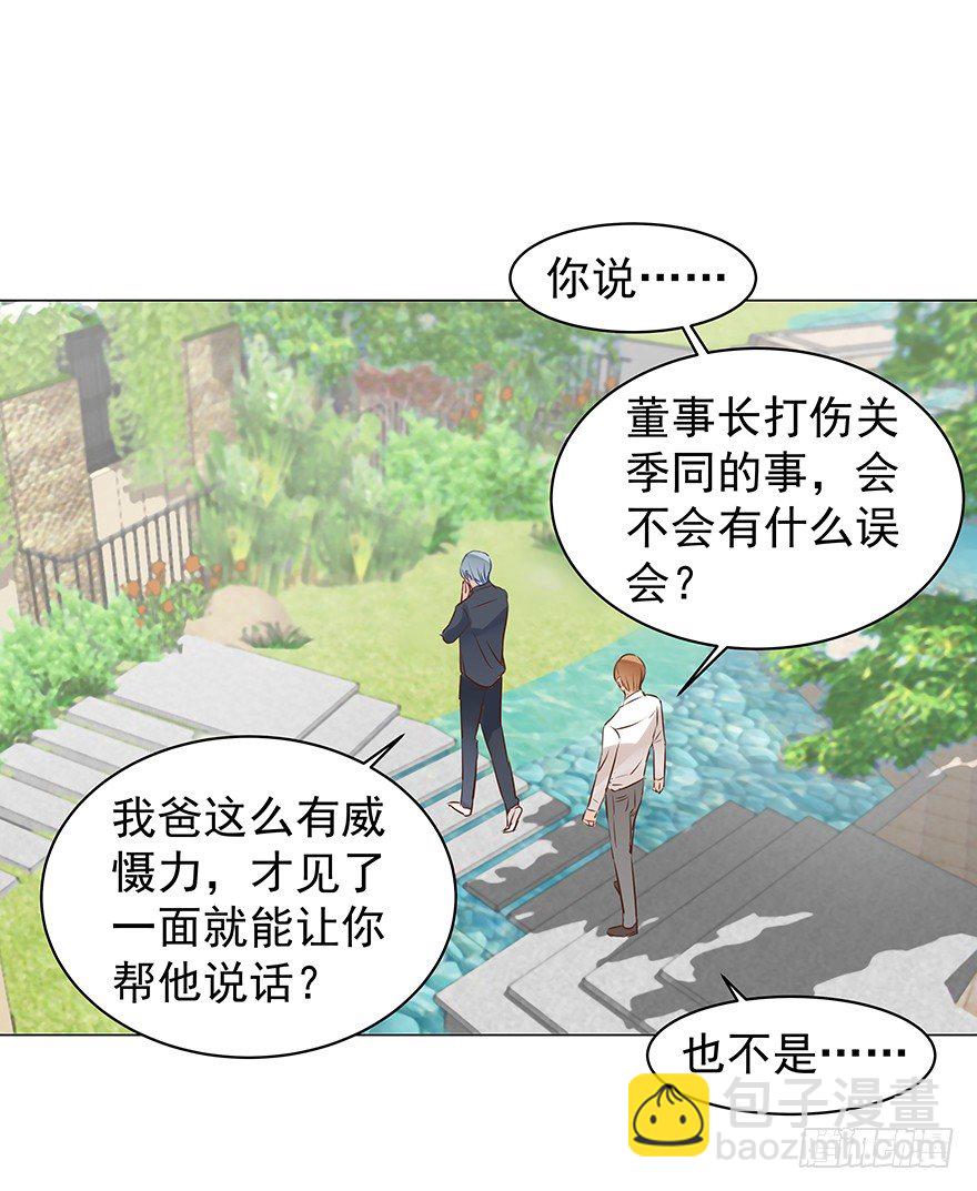 初恋-第56话