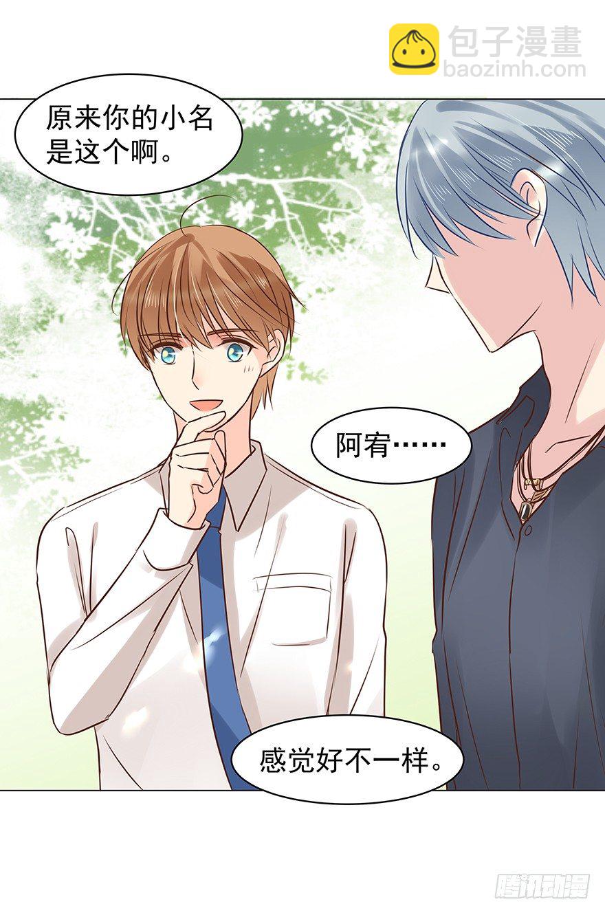 初恋-第56话
