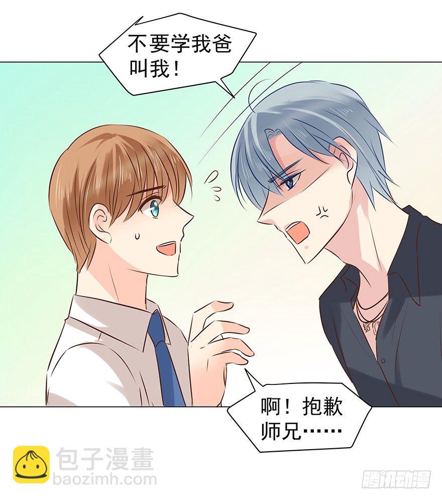 初恋-第56话