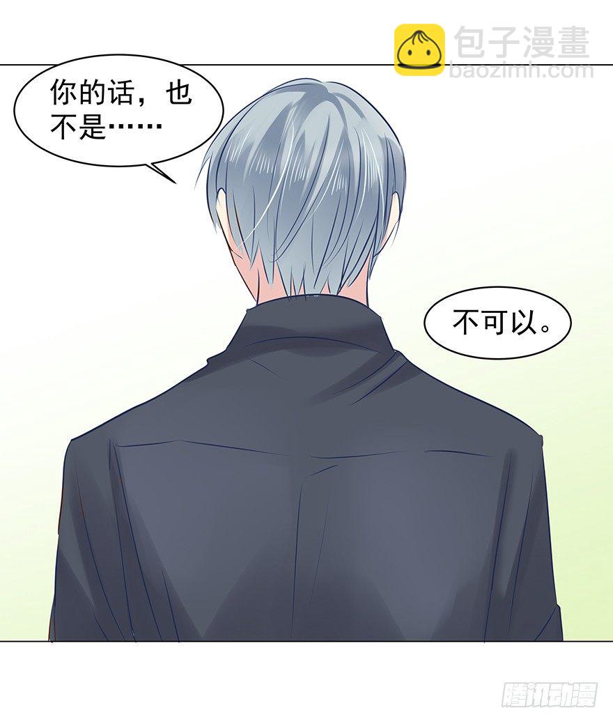 初恋-第56话