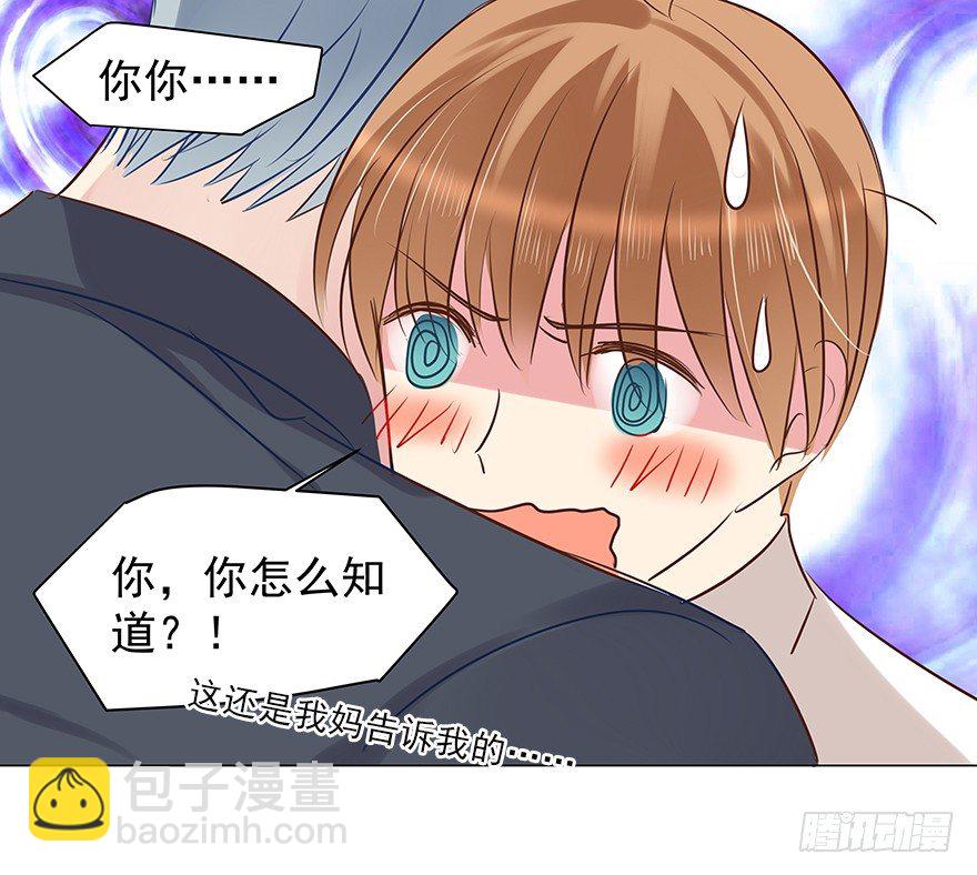 初恋-第56话