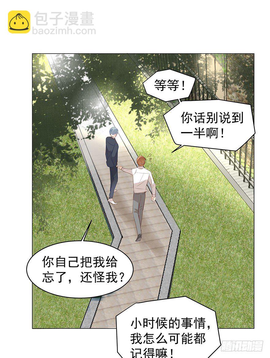 初恋-第56话