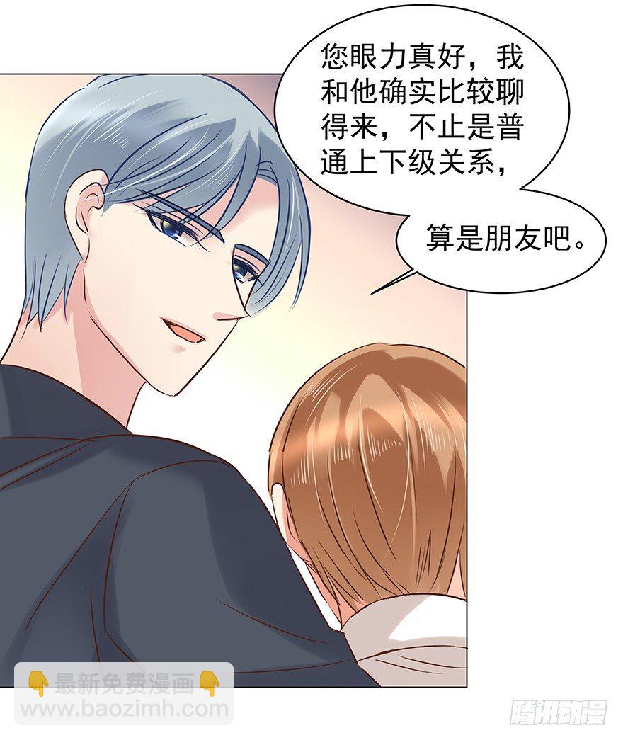 初恋-第56话