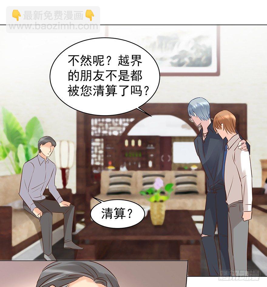 初恋-第56话