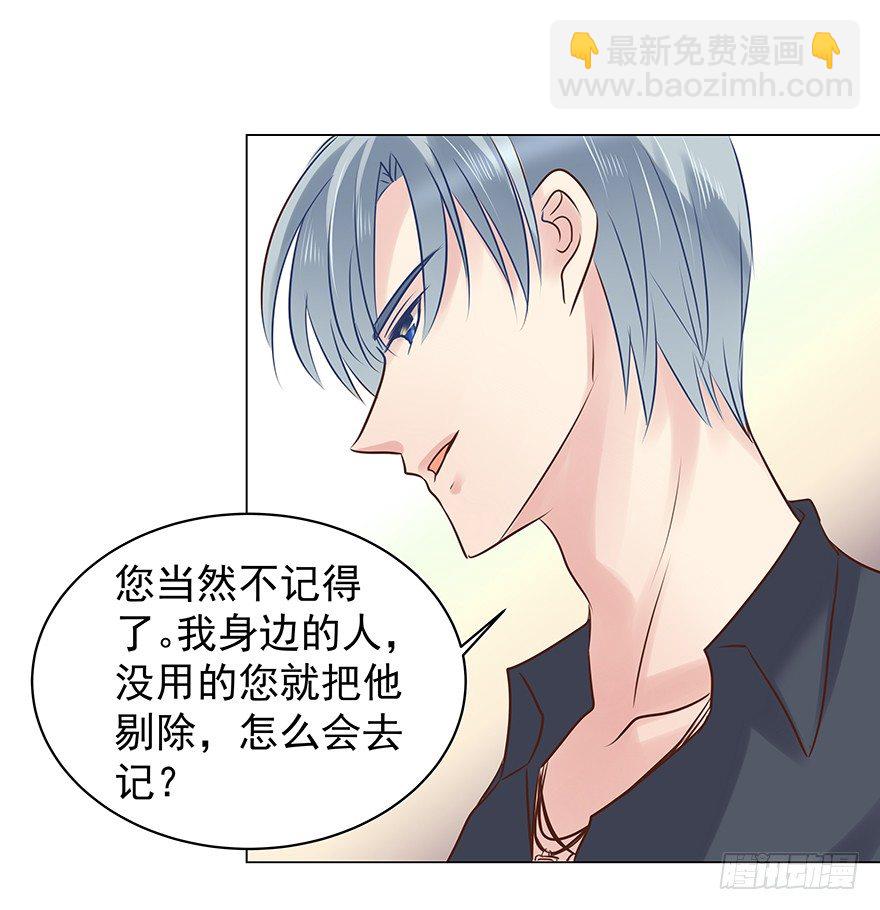 初恋-第56话