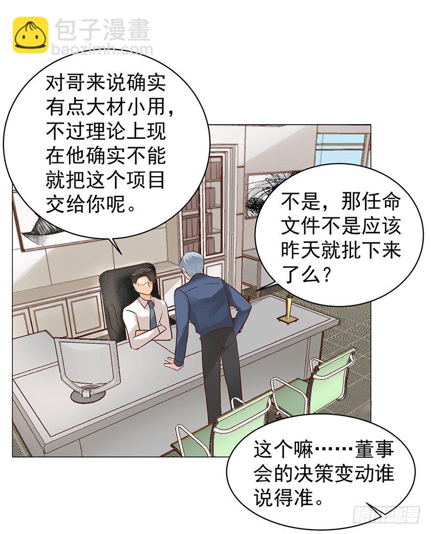 梦魇（上）-第58话