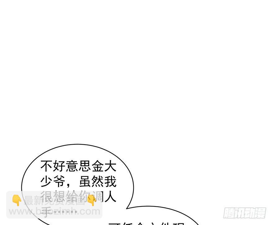 梦魇（上）-第58话