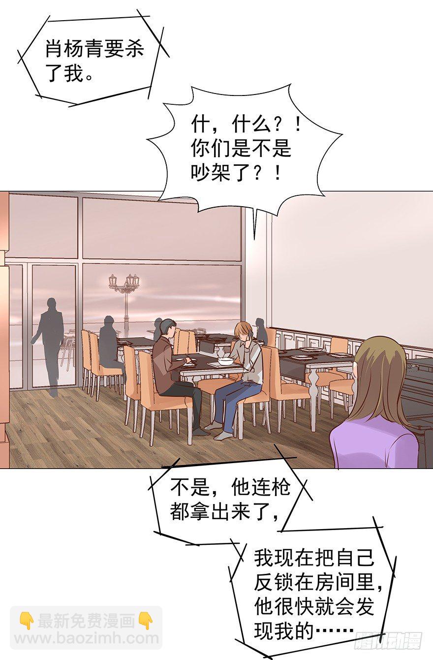 梦魇（下）-第60话