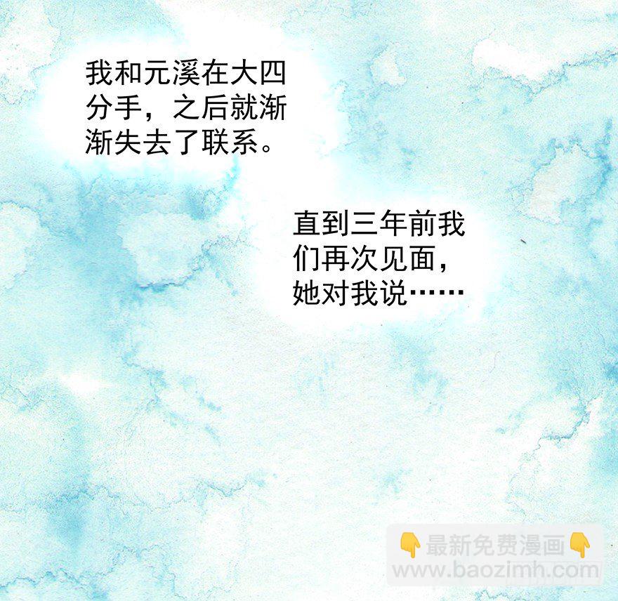 梦魇（下）-第60话
