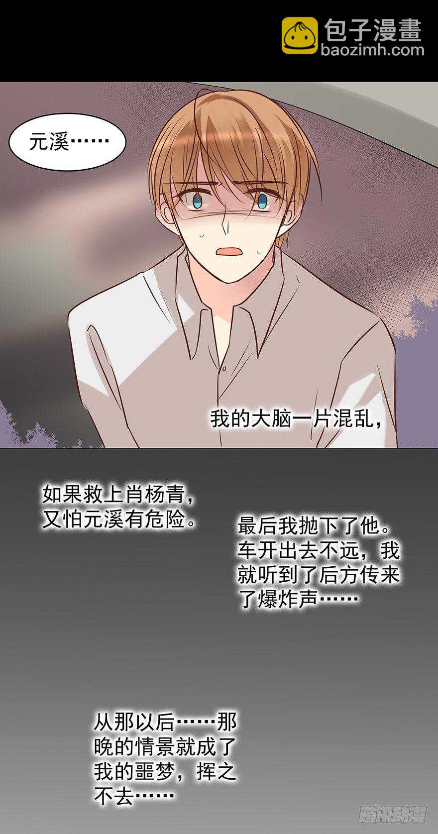 对错（下）-第62话