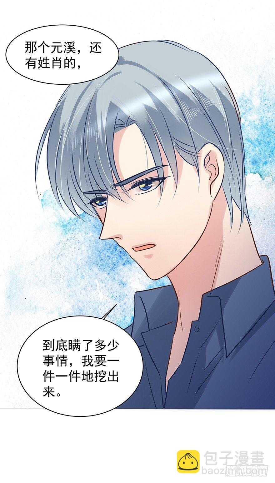 对错（下）-第62话