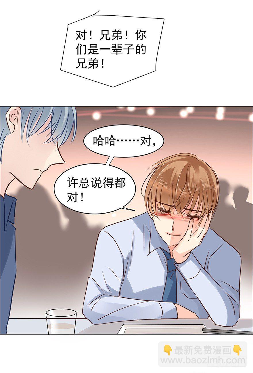 叫人担心又生气-第64话