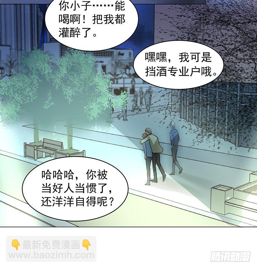 叫人担心又生气-第64话