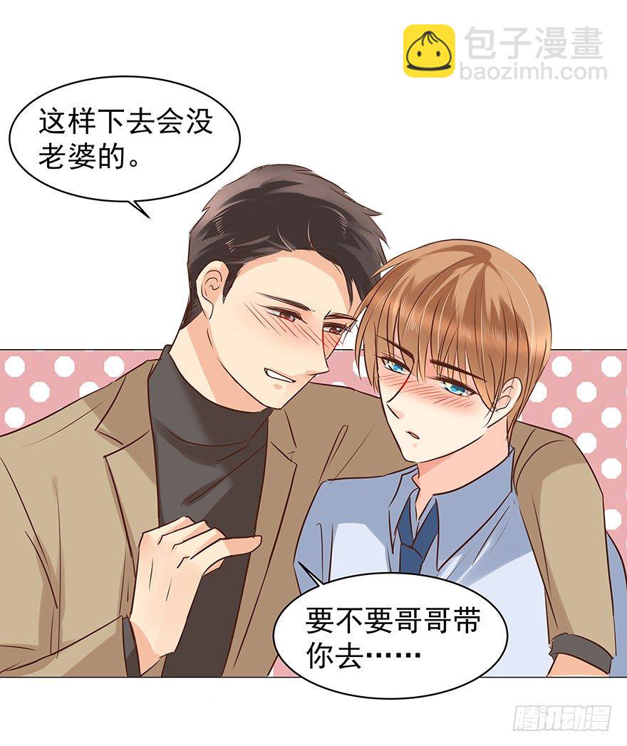 叫人担心又生气-第64话