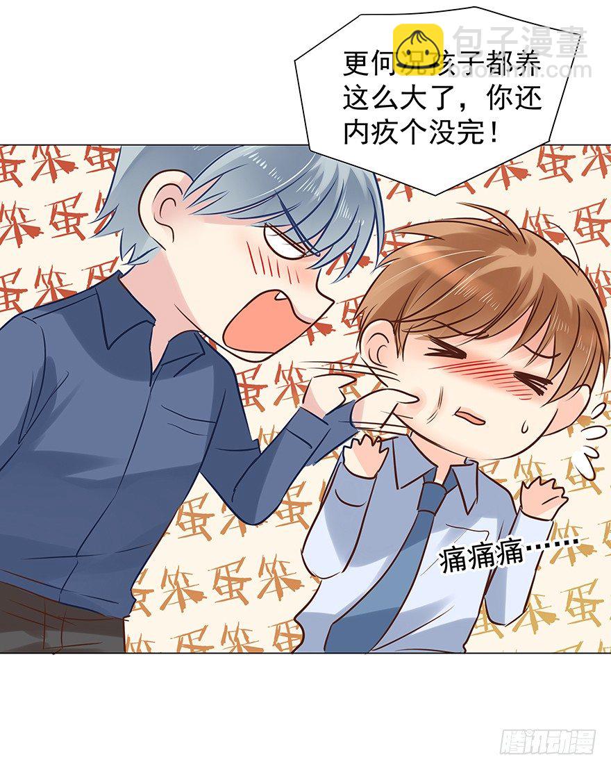 叫人担心又生气-第64话