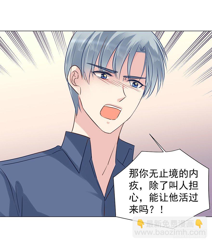 叫人担心又生气-第64话