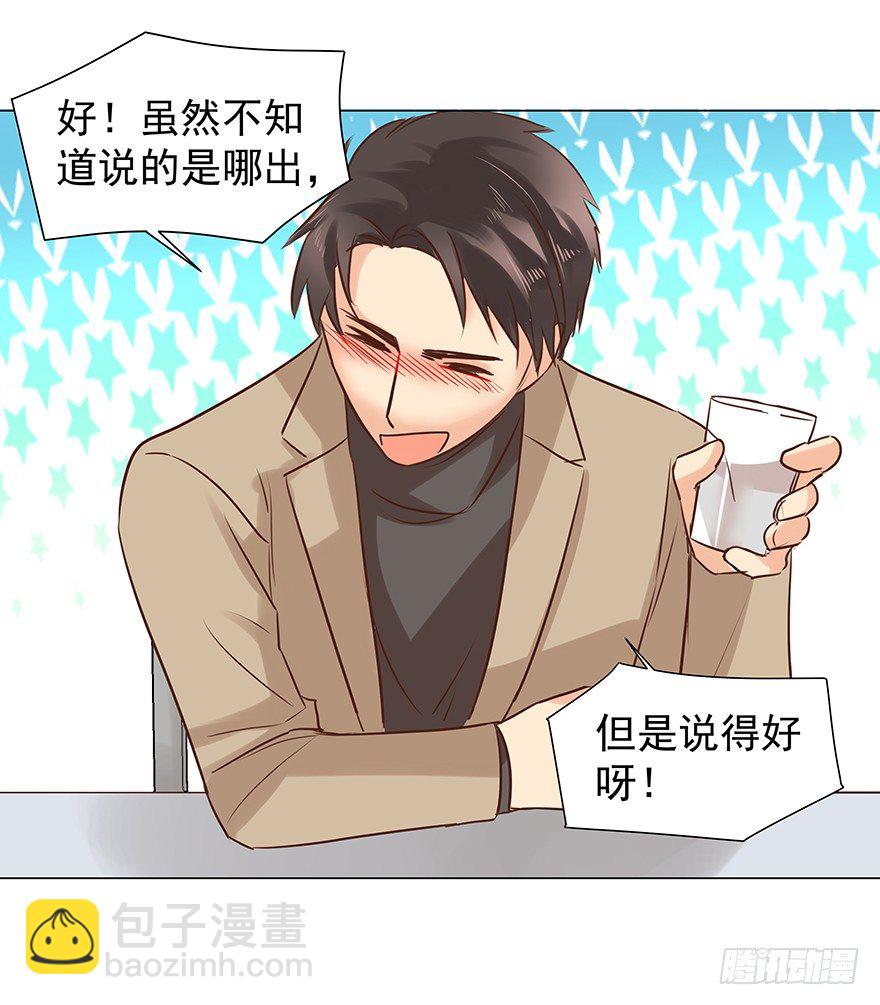 叫人担心又生气-第64话
