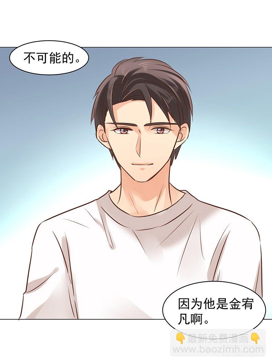 恋爱的&hellip;&hellip;-第66话