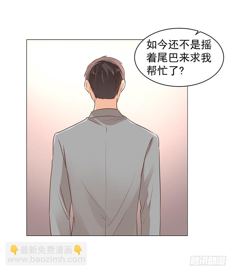 做不了圣人-第68话